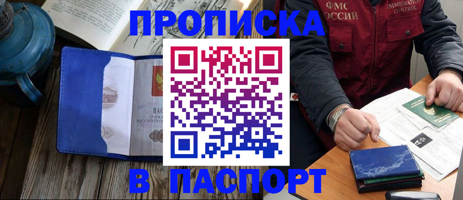 прописка для военкомата в Ялуторовске