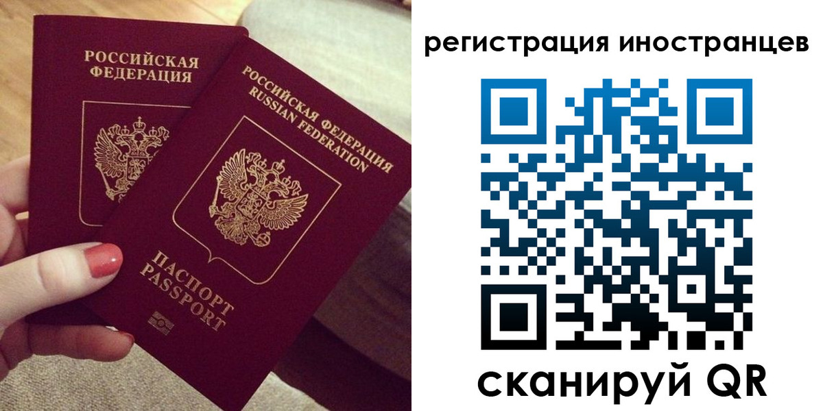 прописка иностранных граждан в Ялуторовске