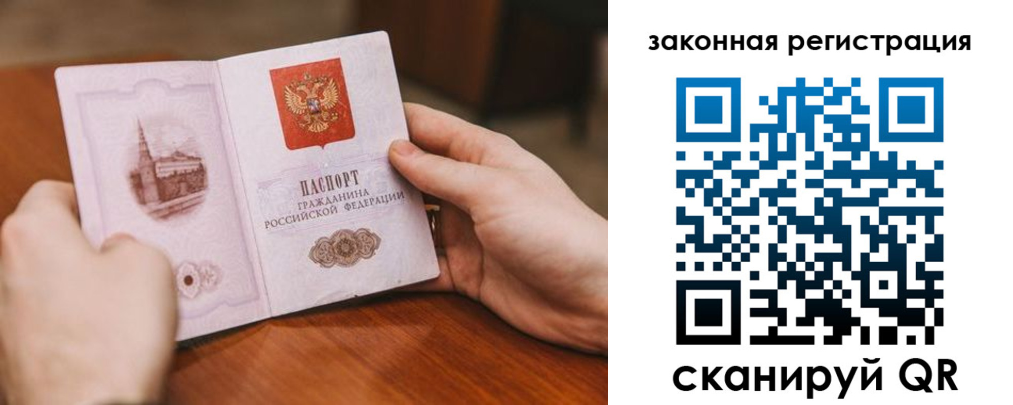 прописка иностранных граждан в Ялуторовске