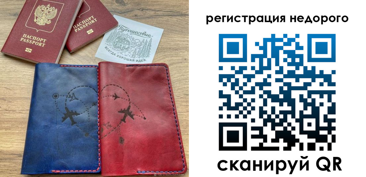 прописка гарантия в Ялуторовске