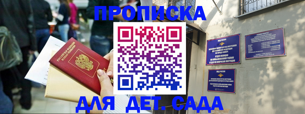 прописка ребенка в Ялуторовске