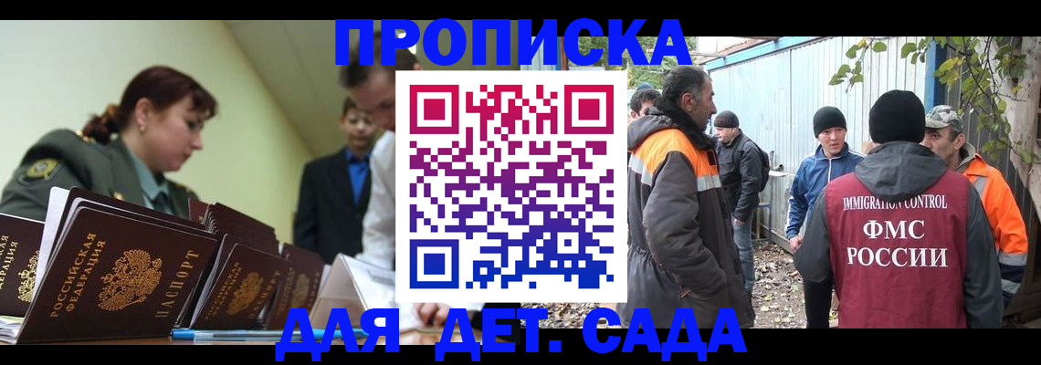 временная прописка в Ялуторовске