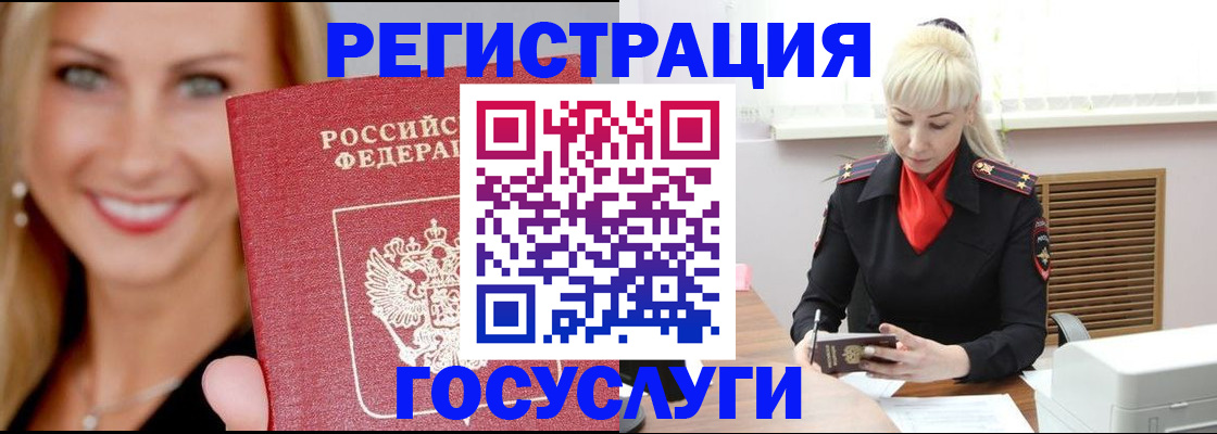 временная регистрация поиск в Ялуторовске