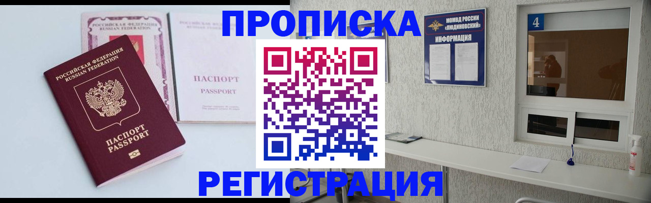 временная прописка в Ялуторовске