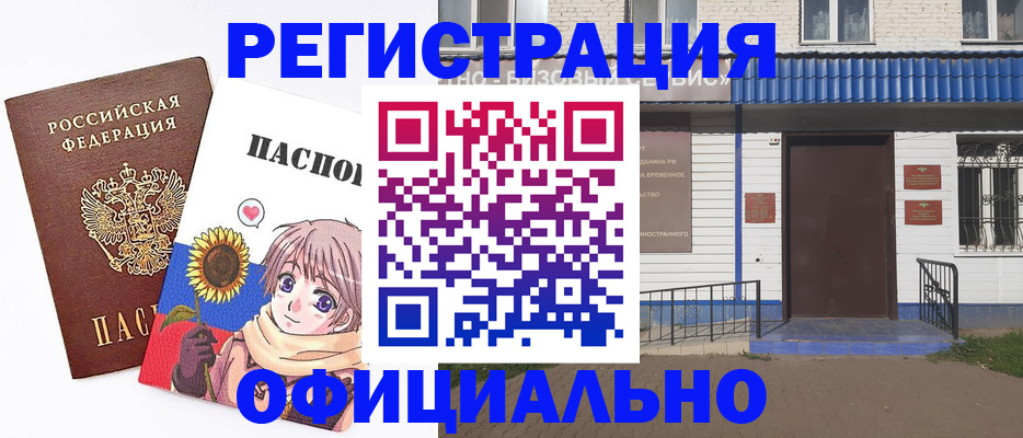где прописаться в Ялуторовске